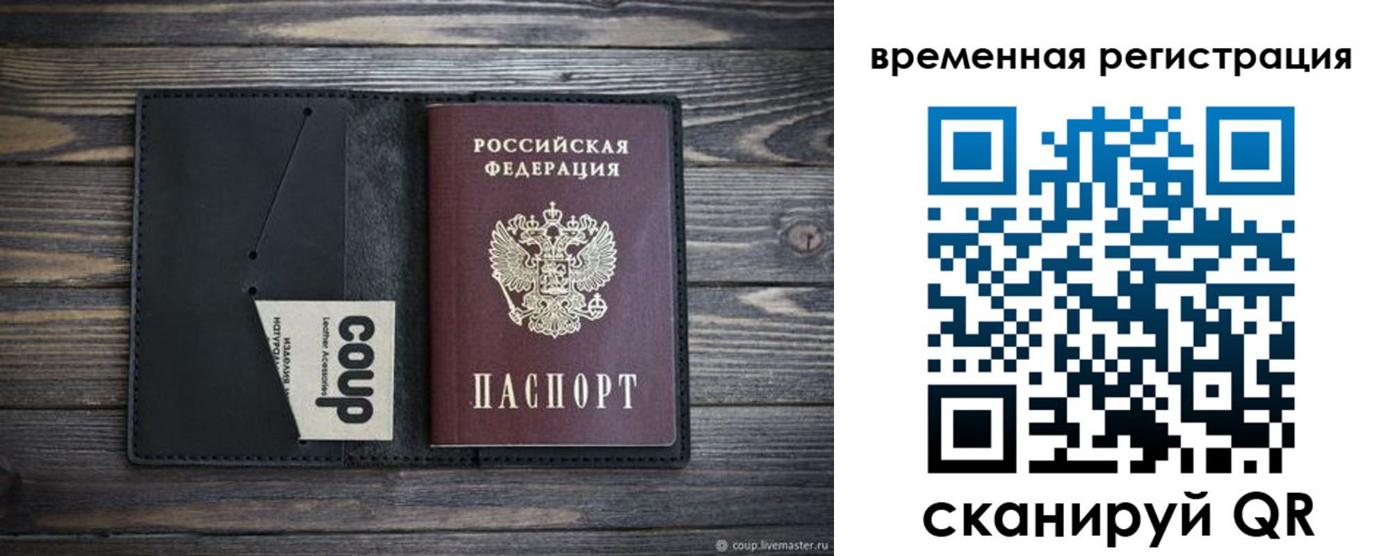 временная регистрация собственник в Чапаевске