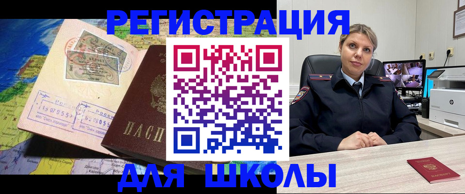 прописка от собственника в Чапаевске