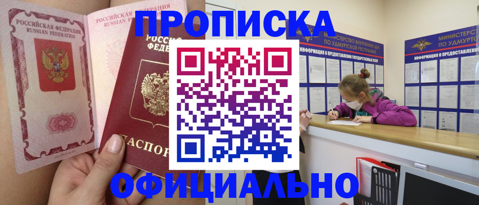 временная регистрация гарантия в Чапаевске